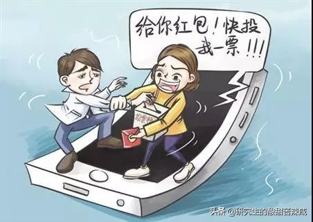 高校学生对年终岁尾轰炸式的校园“微信拉票”,应坚决说“不”