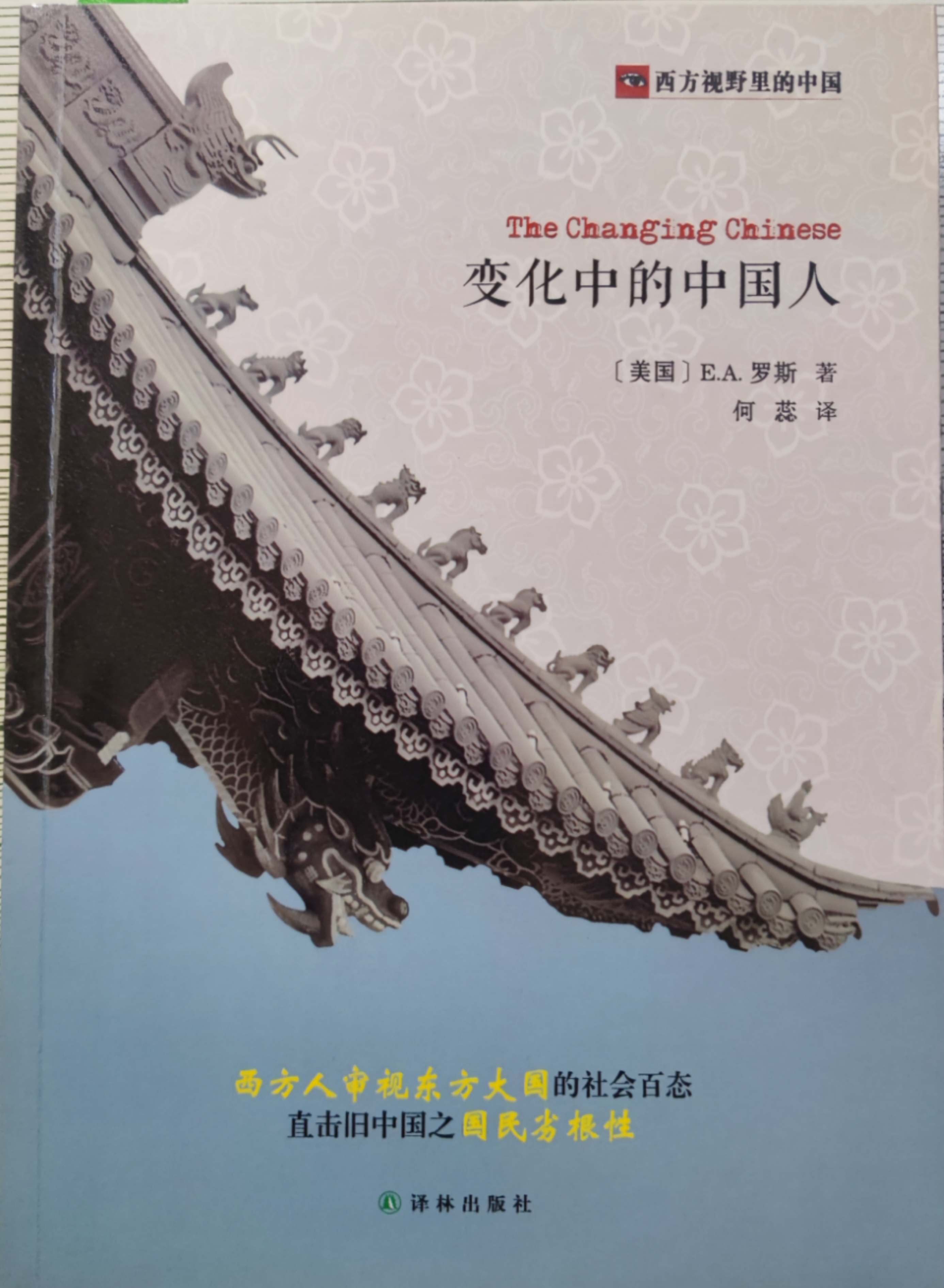 读史知兴亡,读史知史明志