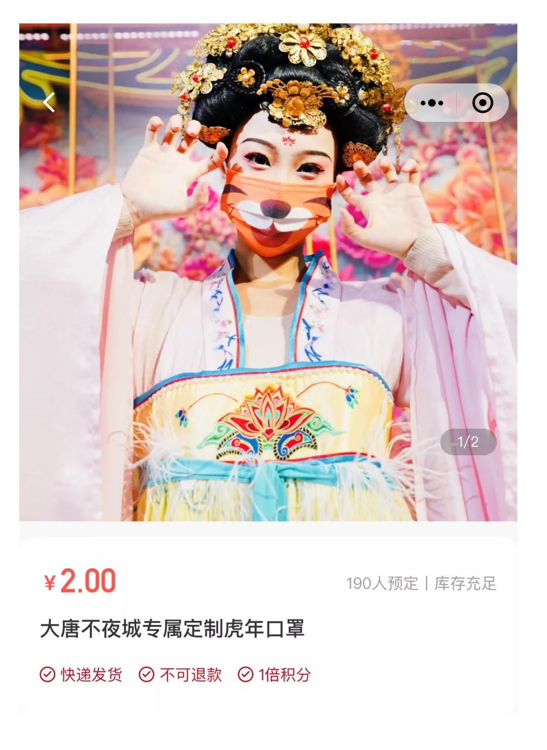 大唐不夜城“虎一喵”防疫小课堂开课啦