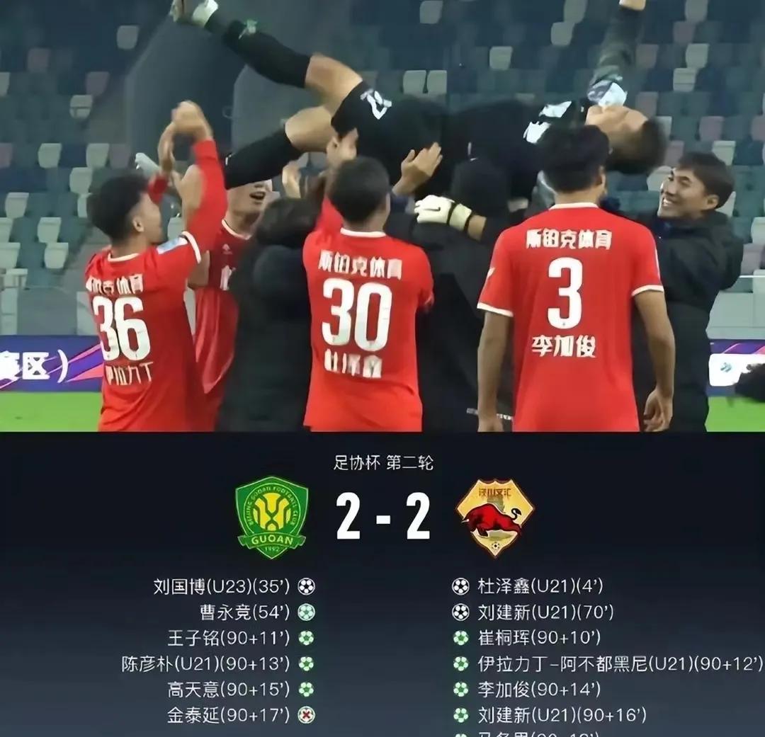 北京国安足球输给甘肃,北京国安足协杯新消息