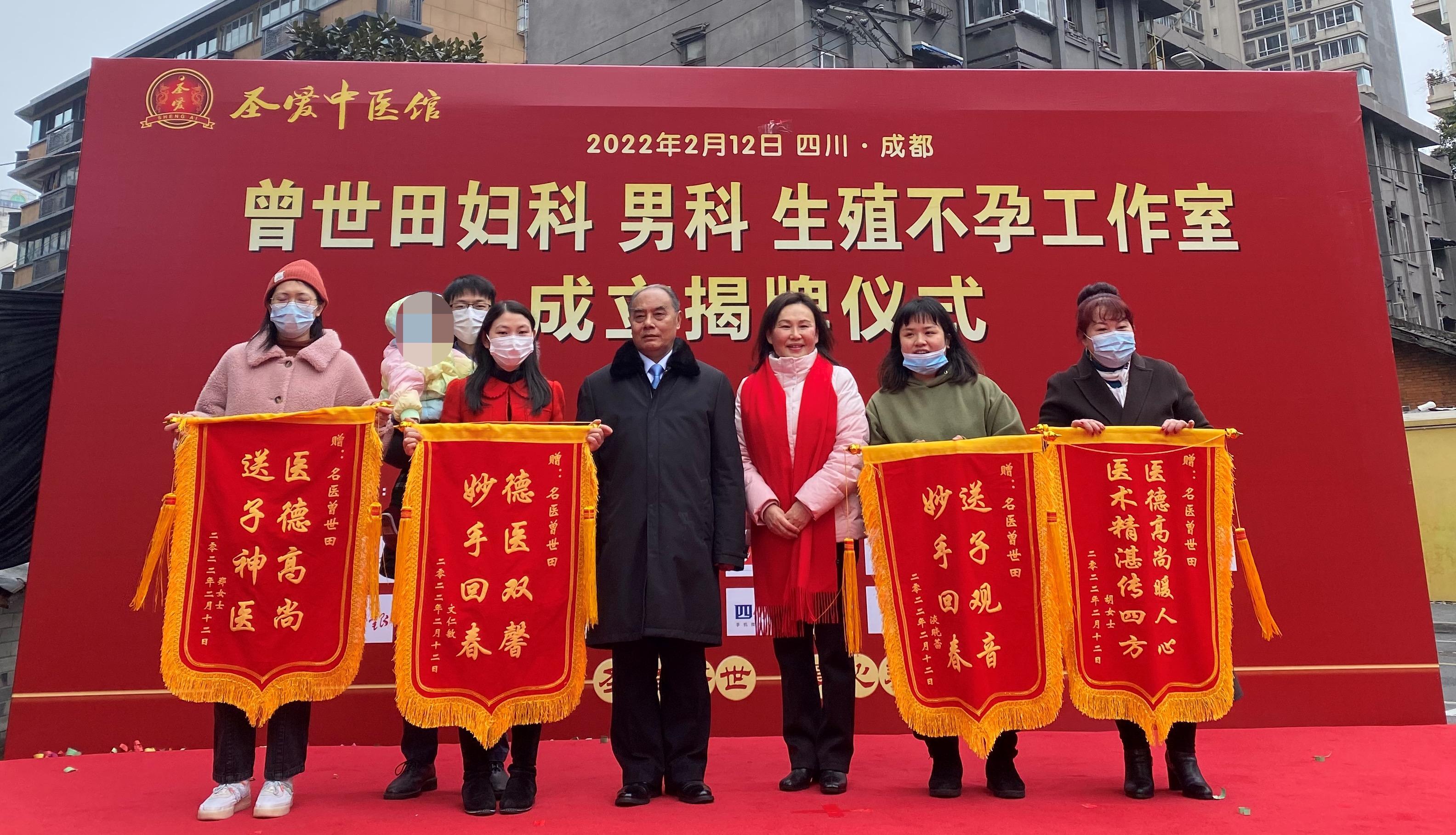 成都男科老中医曾世田,成都曾世田坐诊地址