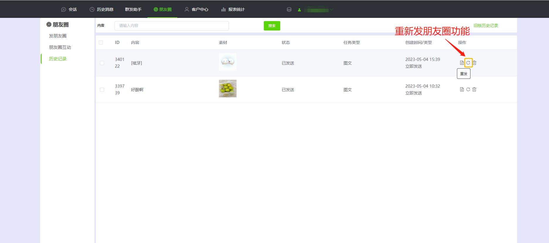 朋友圈运营,如何运营好朋友圈