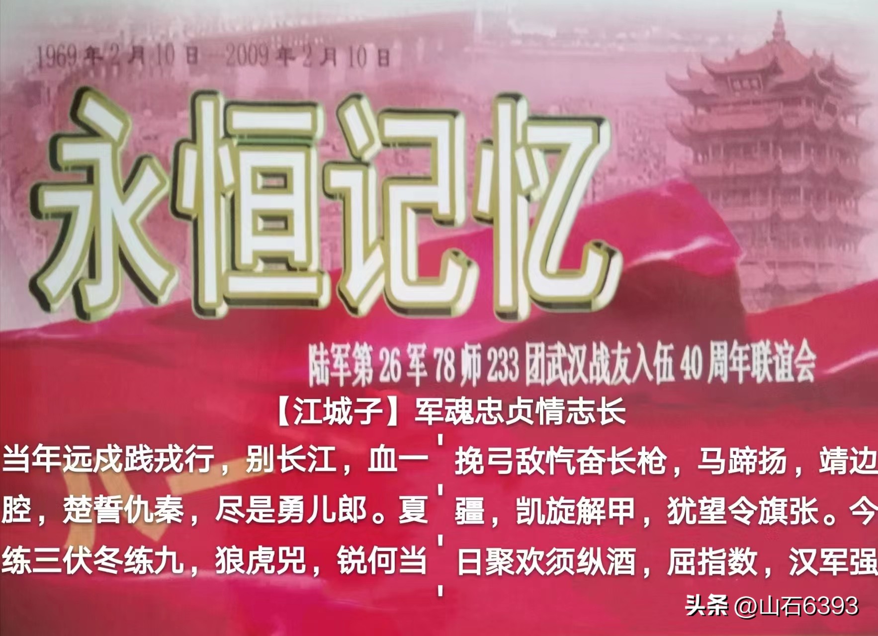 陈民“永远的78师”74：瞎参谋乱干事胡助理～司政后机关的精英们