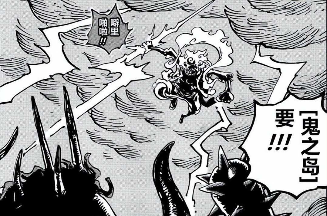 路飞觉醒后面还会有新的形态吗,路飞觉醒能力是啥