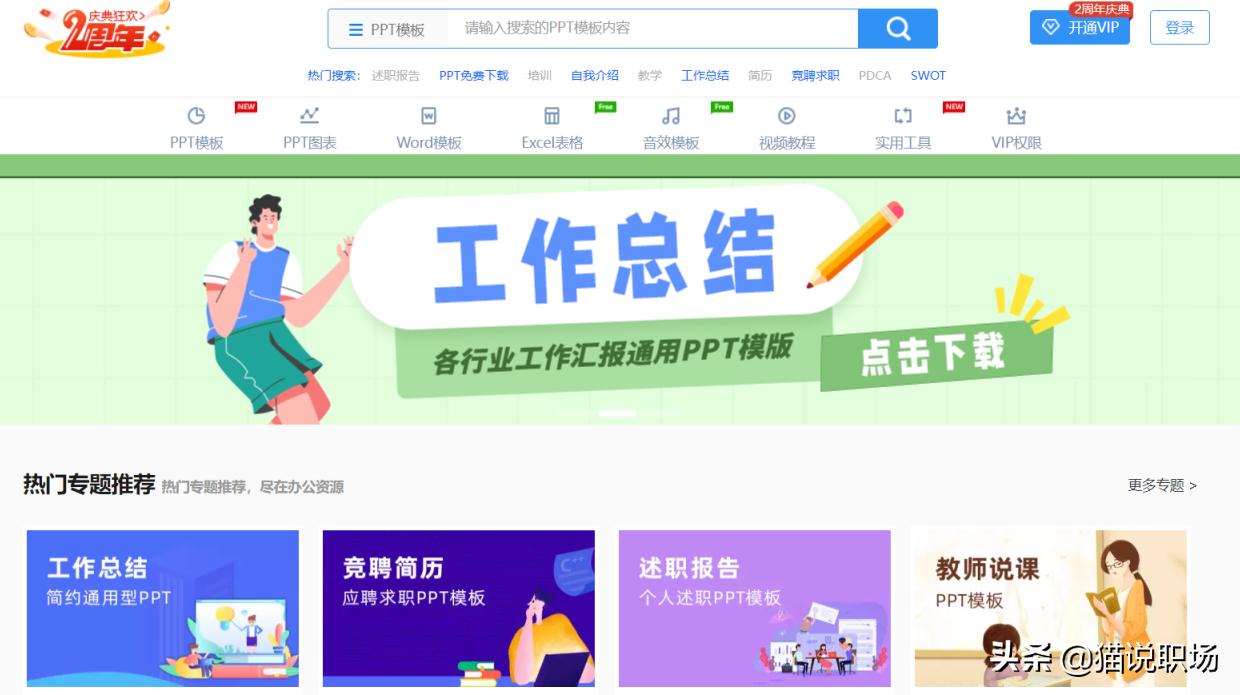 职场人必备的10个网站,让你成为职场大神的10个自学网站