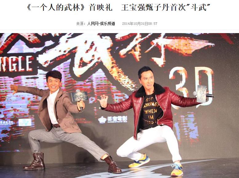 陈德森甄子丹电影,陈德森一个人的武林解析