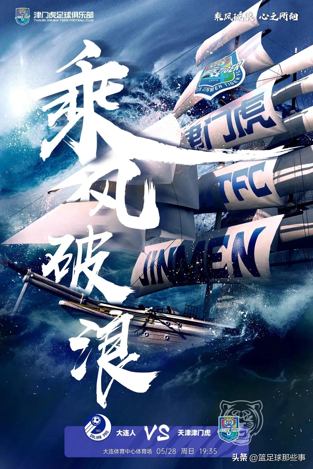 中超绝杀深圳,中超积分榜大连30轮