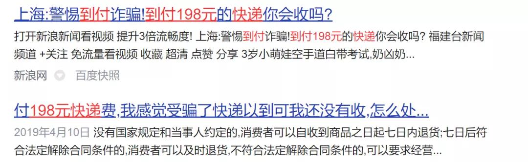 升级版骗术揭秘 (升级版骗术注意事项)