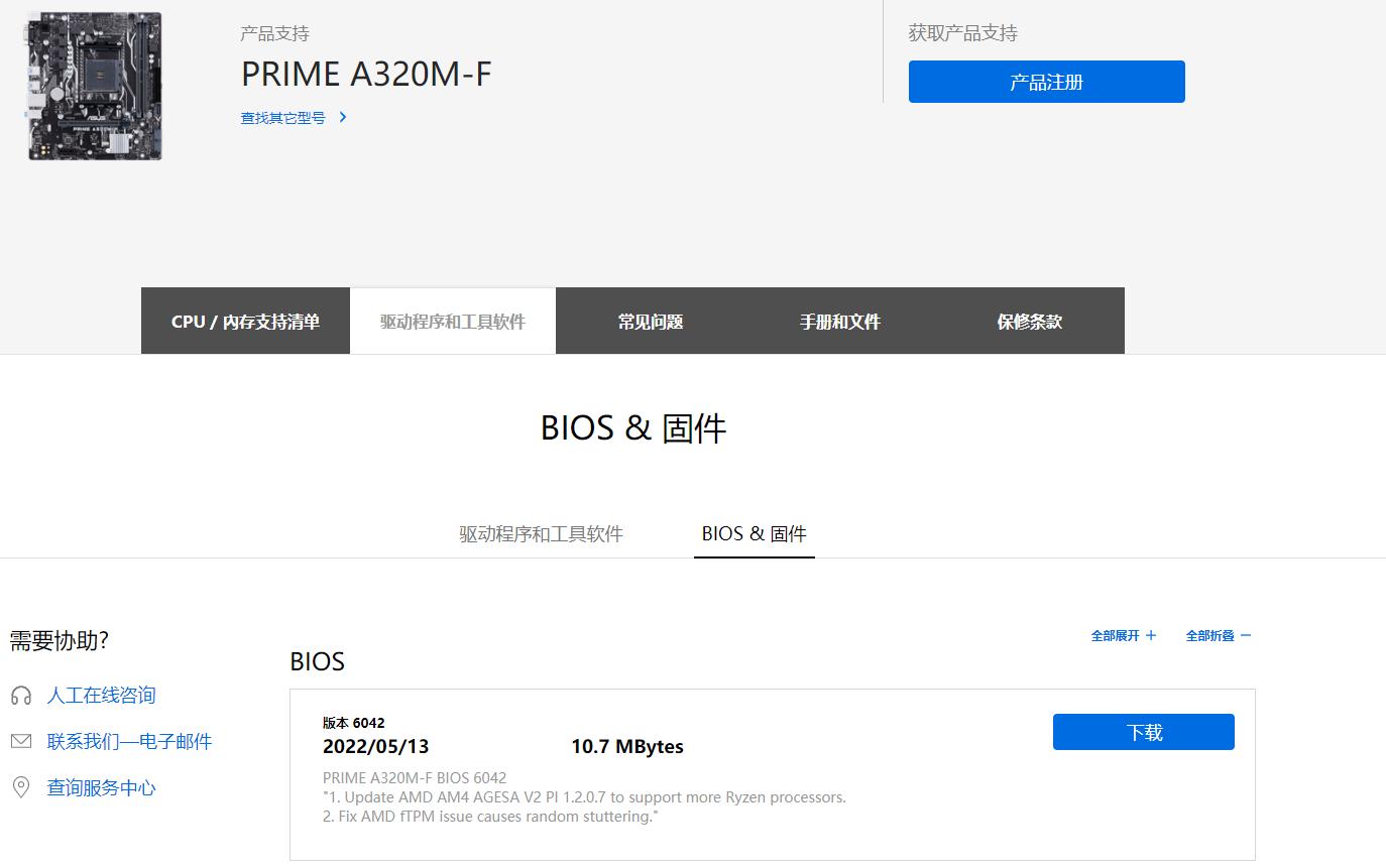 技嘉和华硕低端主板比较,华硕和技嘉哪个主板好点