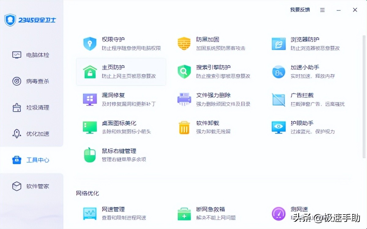 2345安全卫士怎么恢复数据,2345安全卫士能杀毒吗