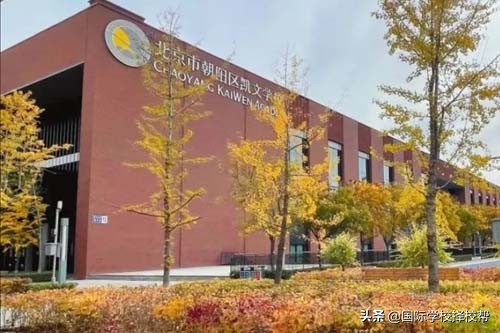 北京私立中学最新排名前十,北京私立国际学校最新排名