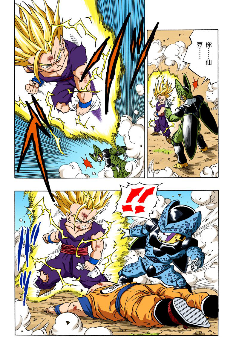 全彩七龙珠第471回,全彩七龙珠450话