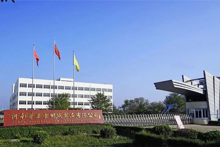 ST华英:羽绒业务每年15%-20%的增长 / 金泉旅游扩大羽绒睡袋产能