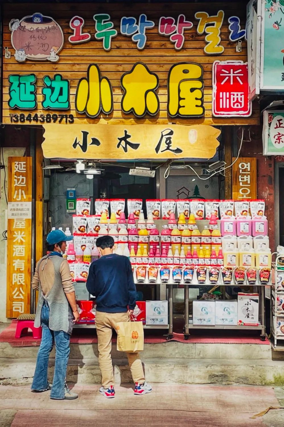 吉林延边朝鲜族,吉林延边说韩文吗