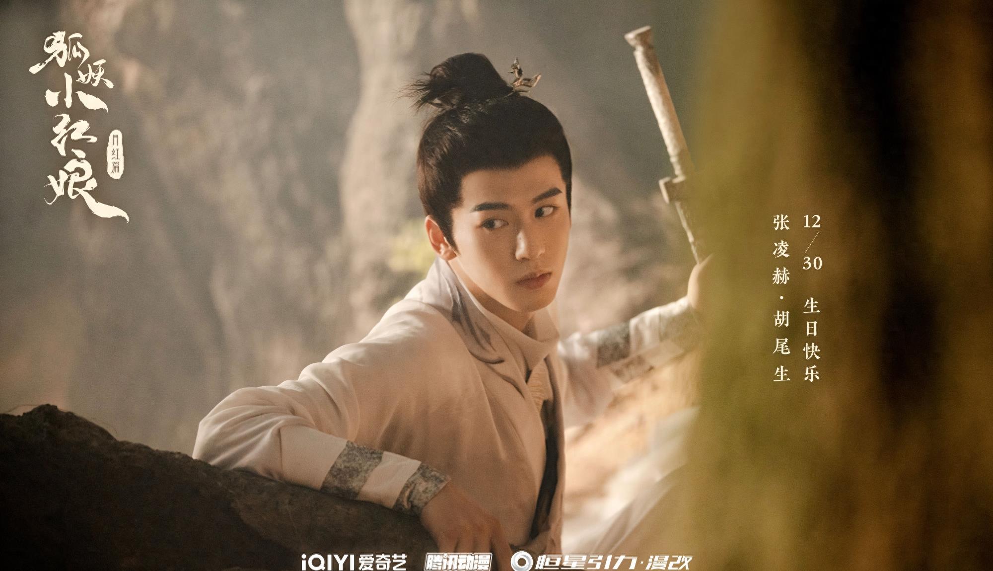 2024张凌赫有几部待播剧,张凌赫为什么又高又帅