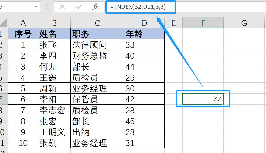 excel常用函数大全讲解,excel常用函数公式基础篇