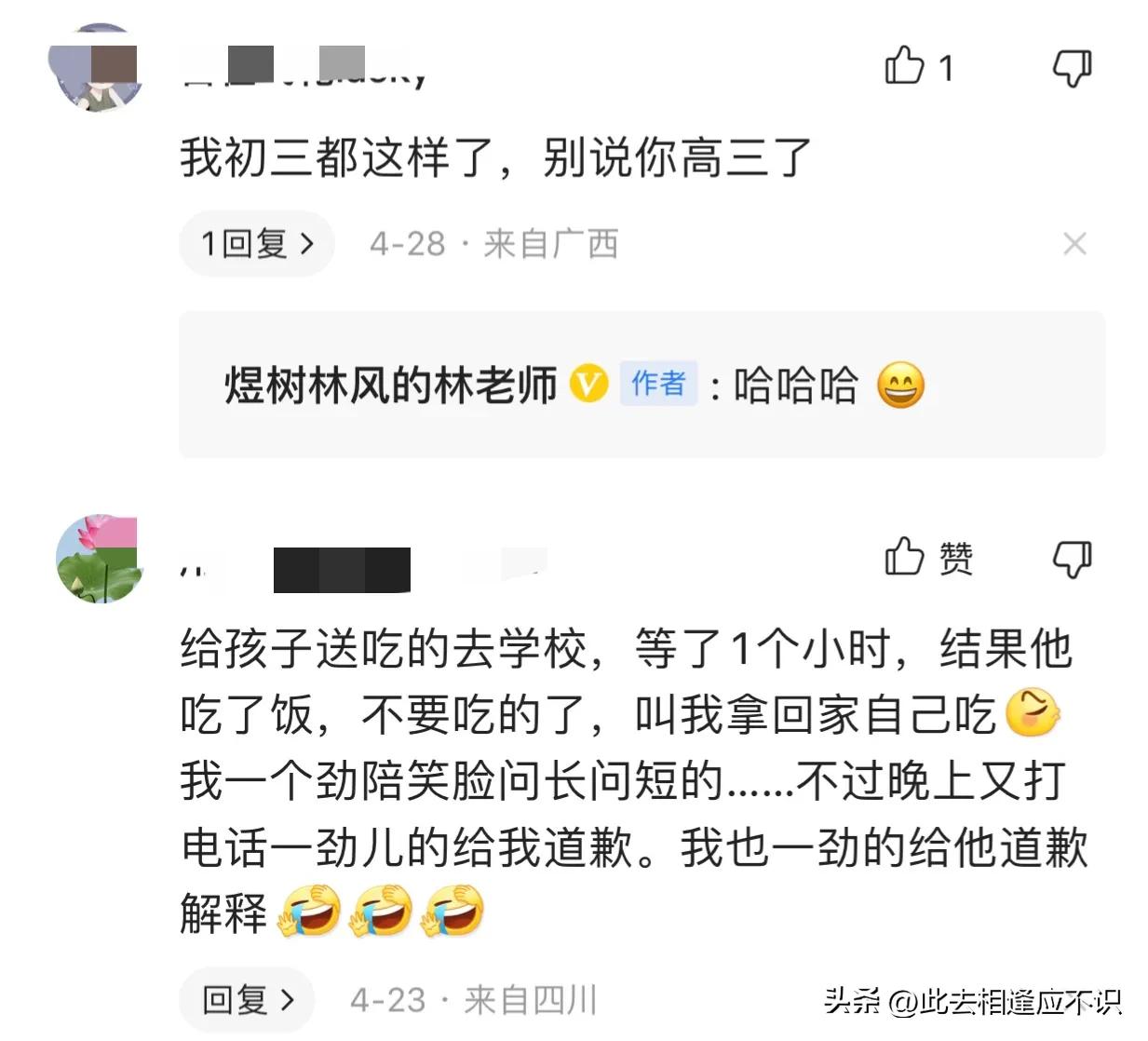 孩子读了高三家长是如此卑微,卑微的高三家长们可以喘口气了不