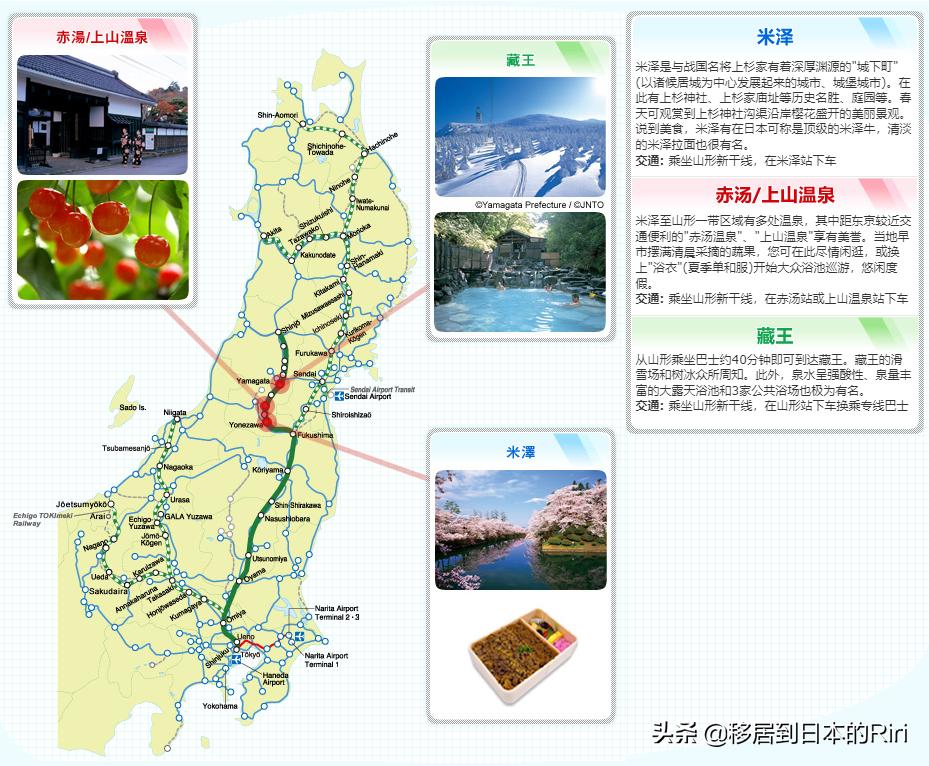 日本九州jr线攻略,日本新干线搭乘攻略jr东日本篇