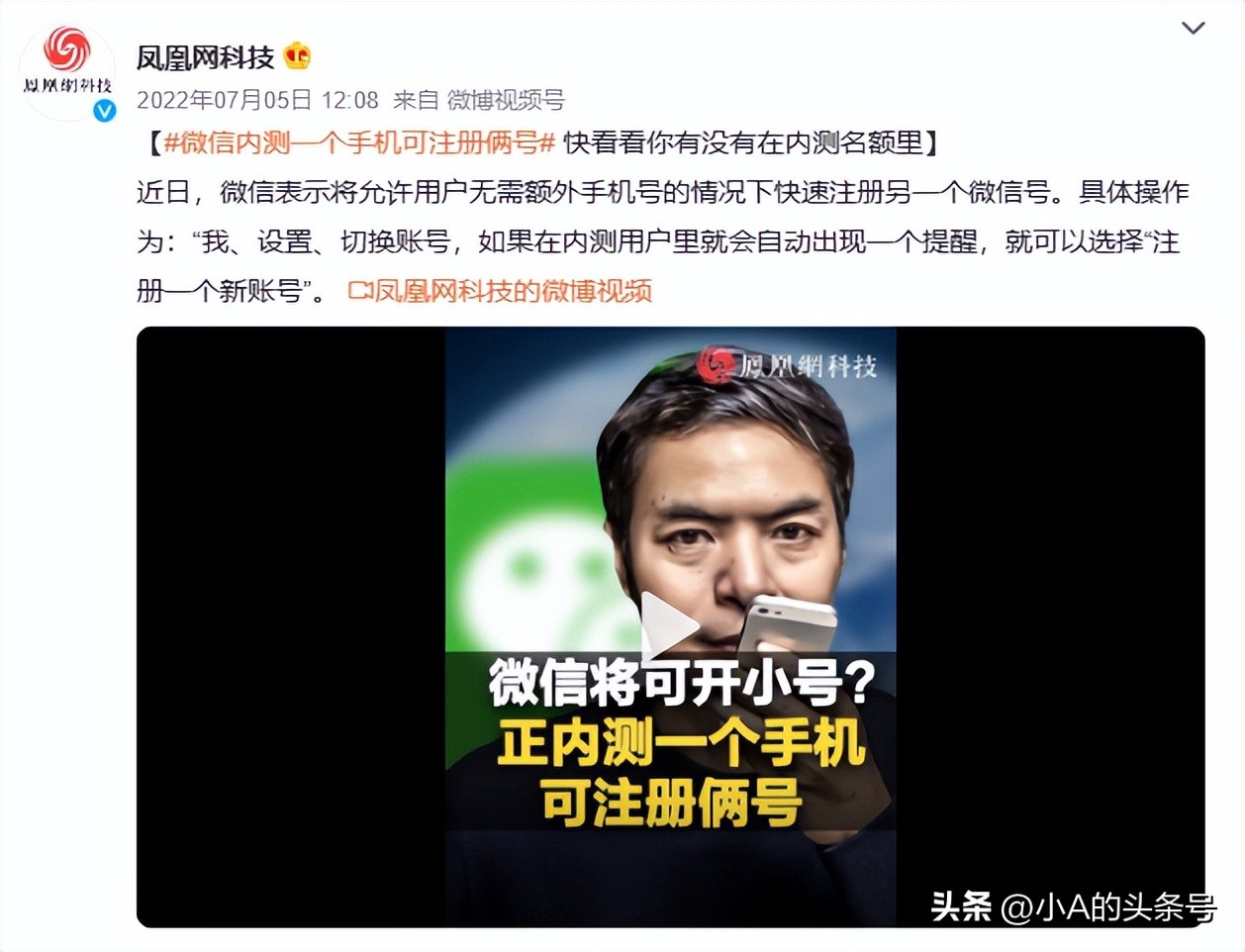 微信要哪个版本可以注册小号,微信怎么注册小号不用手机号