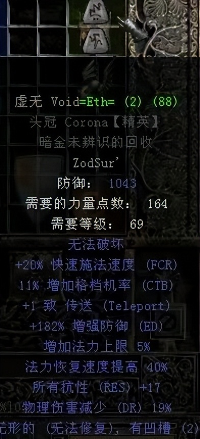 暗黑破坏神21.14d符文之语,暗黑破坏神2符文之语先祖之誓