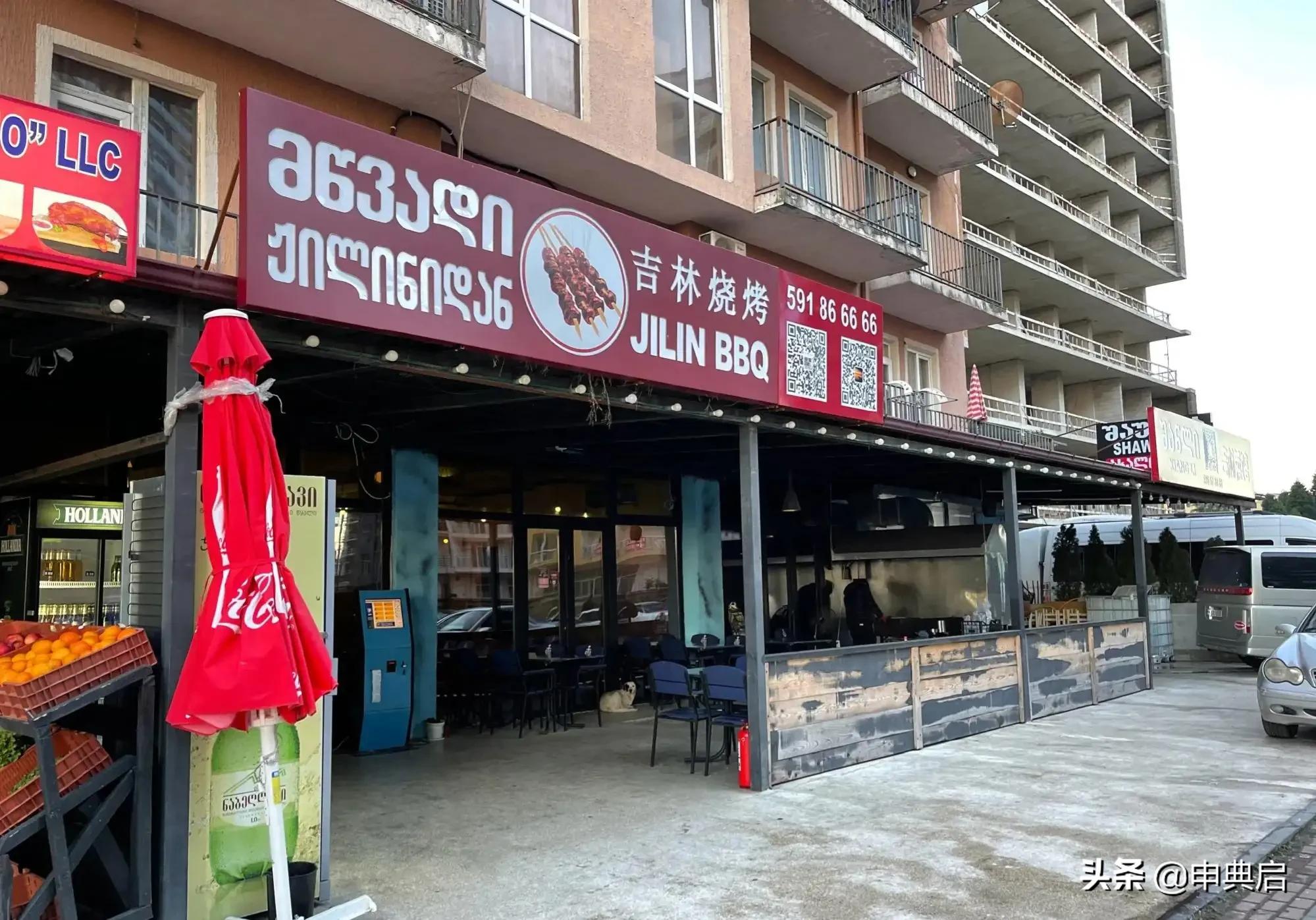 东北小哥阿帽出国寻求商机，在格鲁吉亚开吉林烧烤店，卖地道烤串