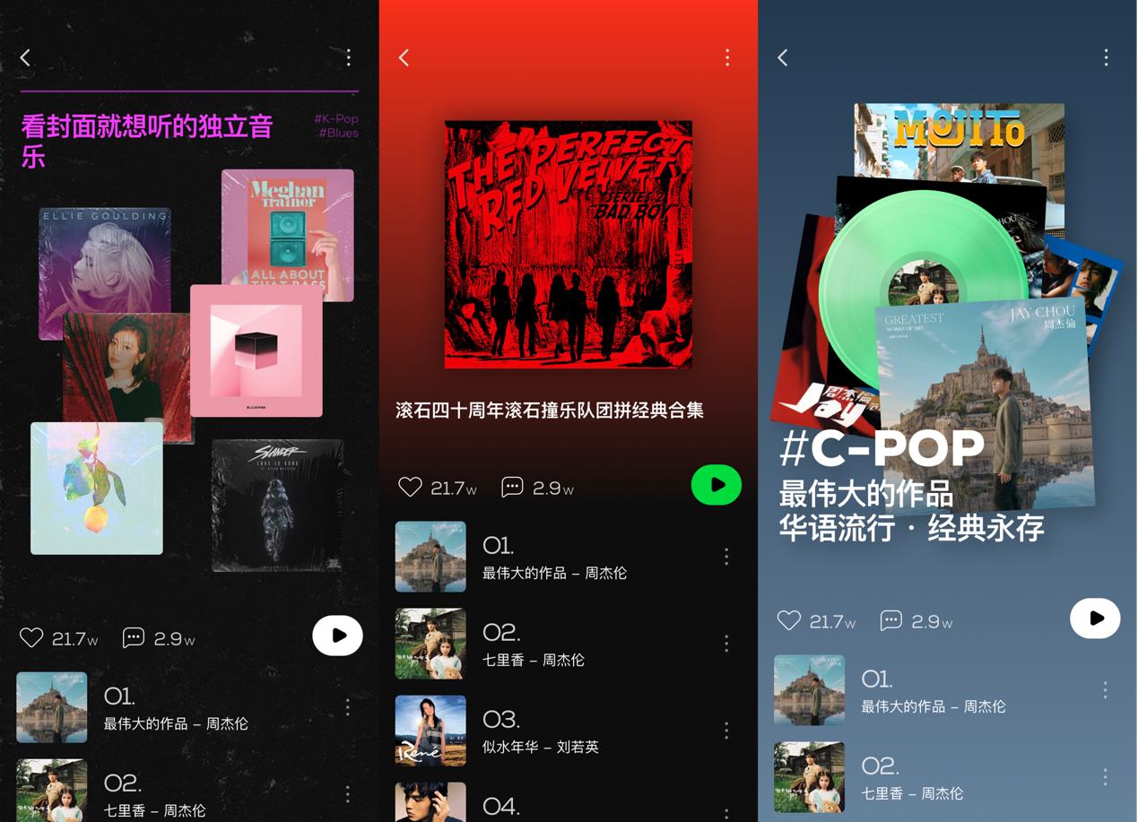 扶持力度再升级！QQ音乐12.2版本为音乐人打造“专属名片”