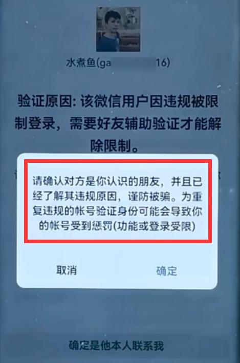 微信被限制添加群聊怎么办,微信号进群限制怎么解决