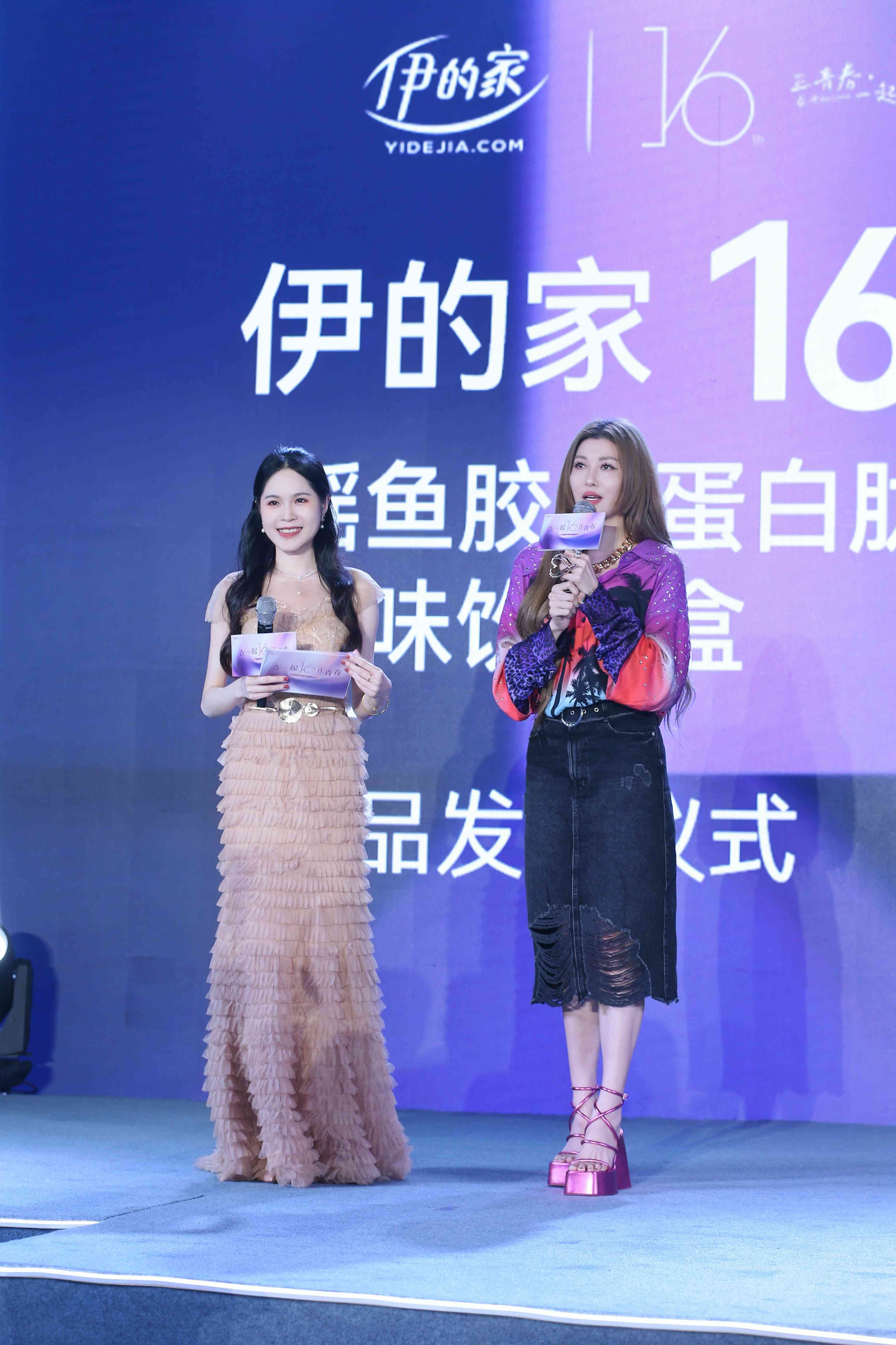 伊的家新品发布会,伊的家广州新品发布会