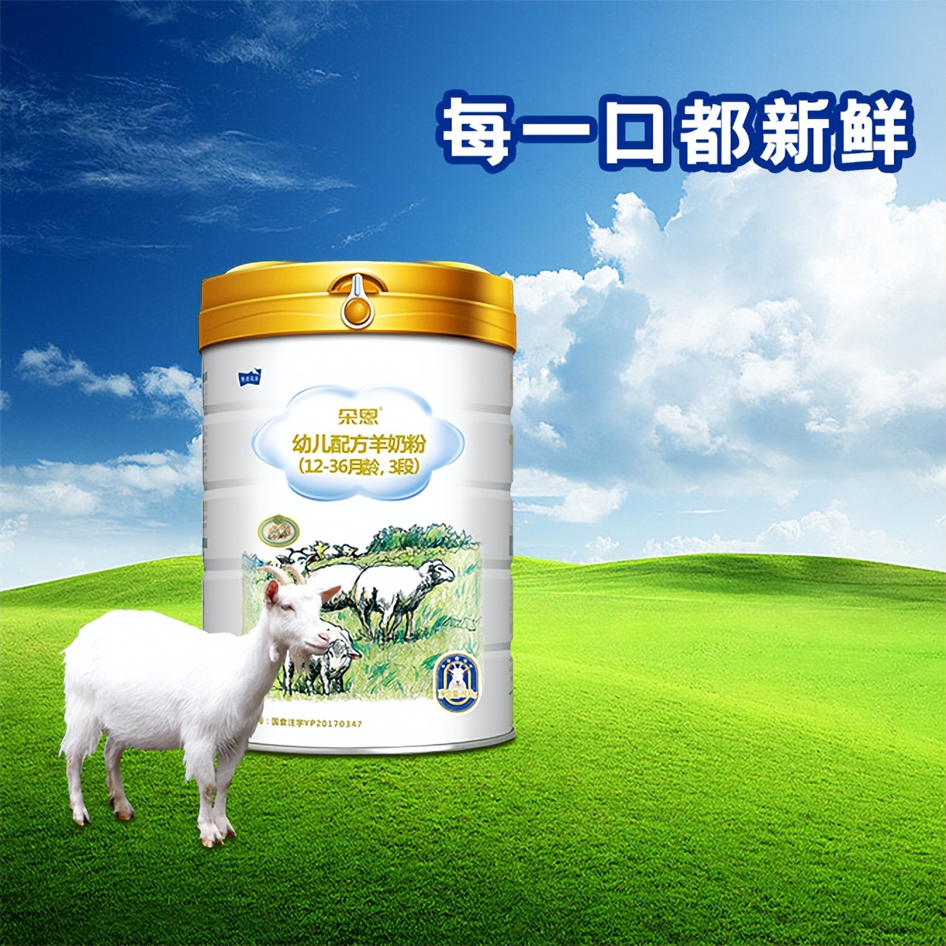 雅泰恩朵羊奶粉好不好,雅泰朵恩羊奶粉如何分辨真假