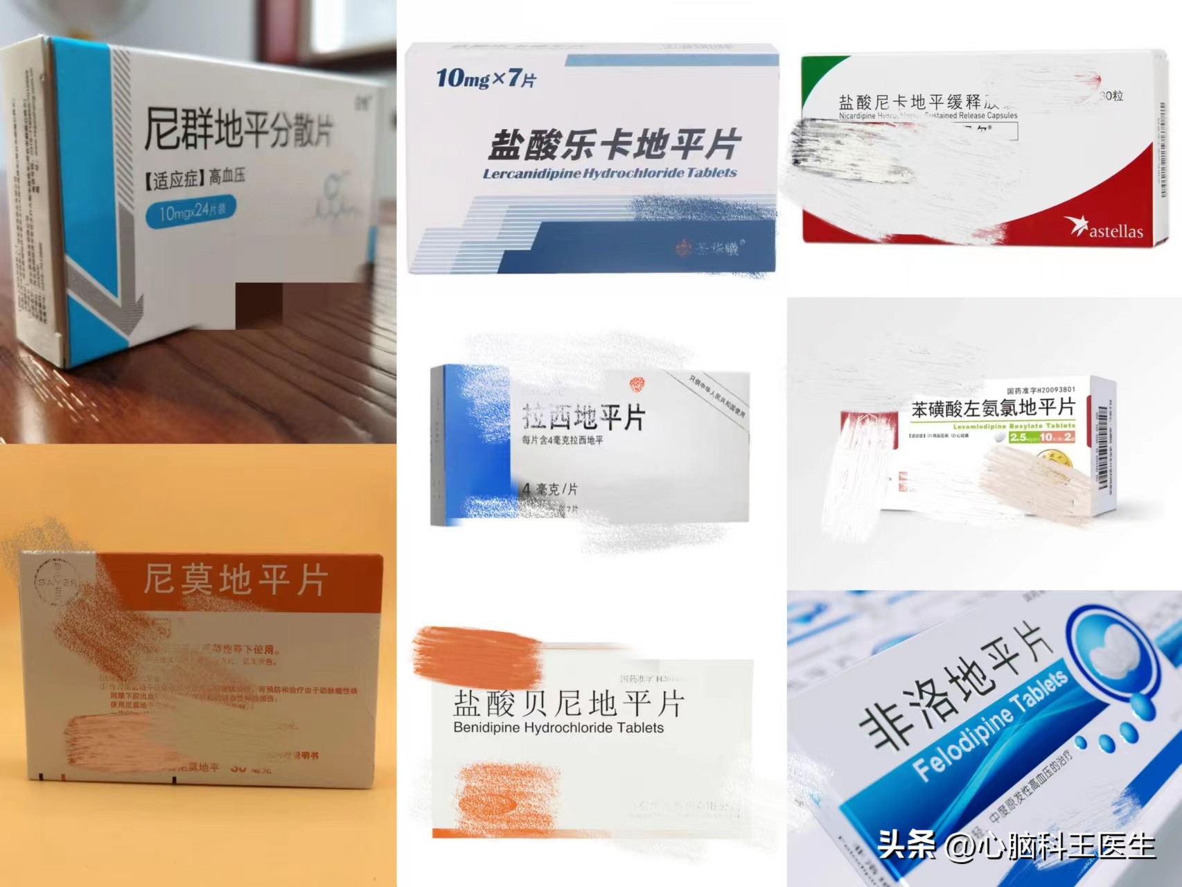 10种沙坦降压药降压谁更强,十种地平类降压药区别