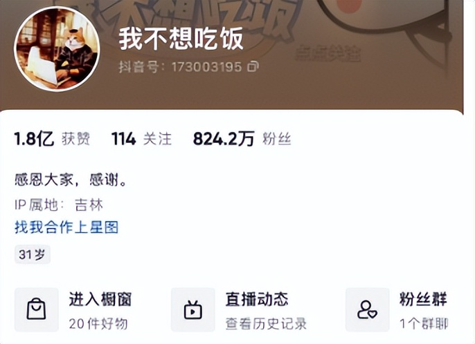 5组网红大V撕破脸，兄弟闺蜜反目成仇，员工组团跑路