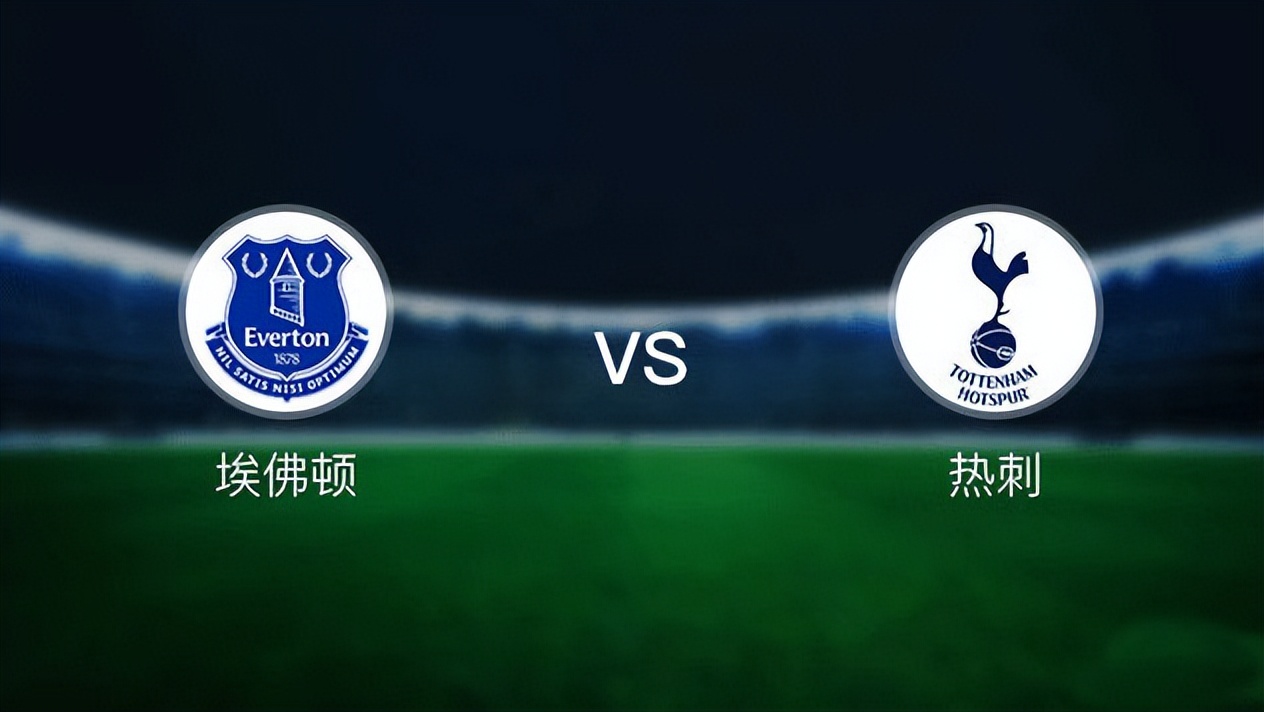 22-23赛季英超第11轮热刺vs埃弗顿,20232024英格兰超级联赛还有几轮