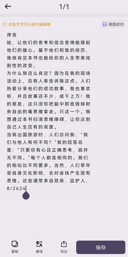 手机免费全能扫描仪,手机免费扫描识别表格软件