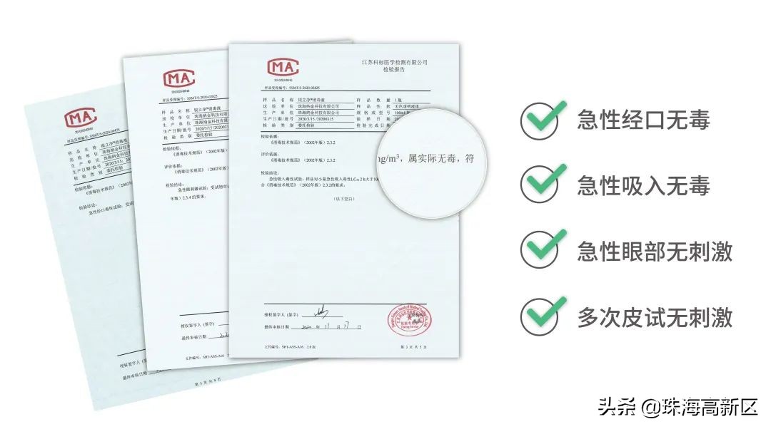 抗疫黑科技硬核产品亮相科创会,助力疫情防控企业