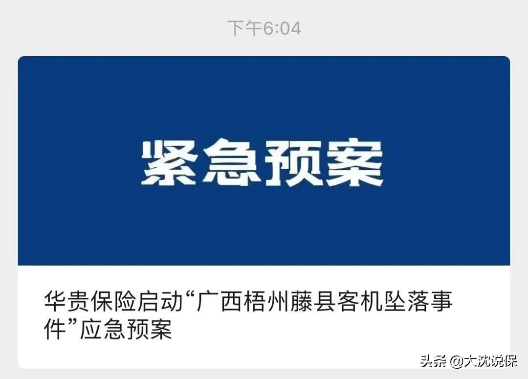 东航飞机失事一个人赔了多少钱,东航飞机失事每人保险多少钱