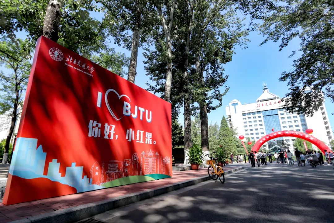 2023北京交大研究生录取,2020北京交大在职研究生