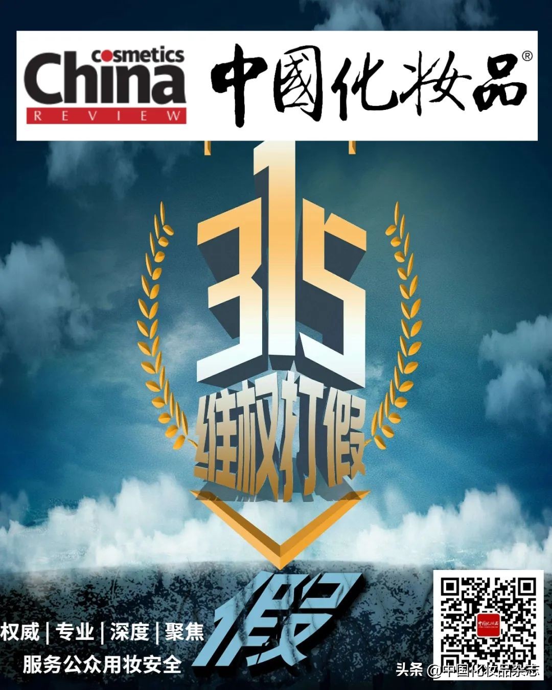 消费者购买假货维权,消费者买到假货如何有效维权