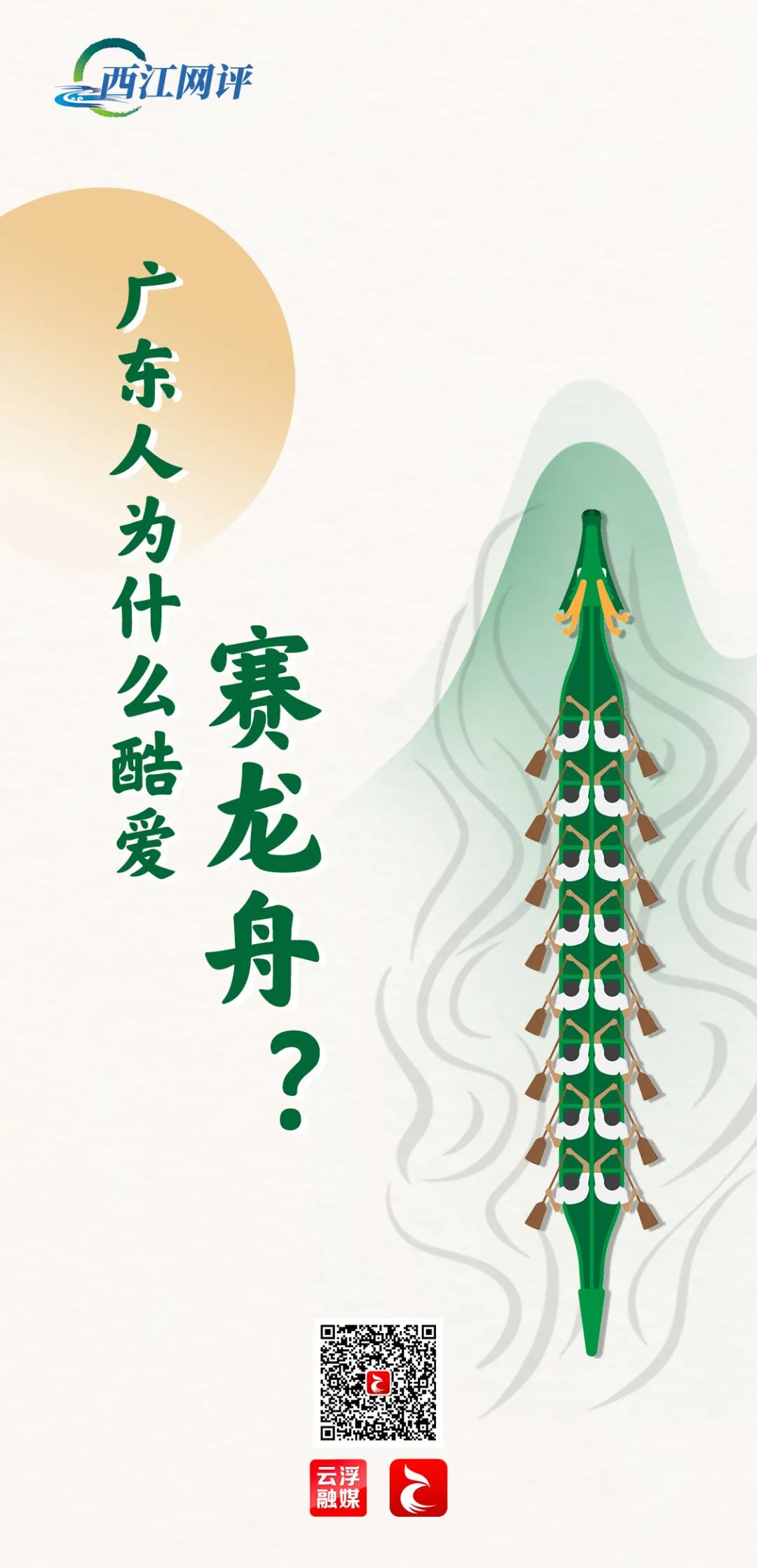 广东人对龙舟有多重视,广东人为啥这么注重龙舟