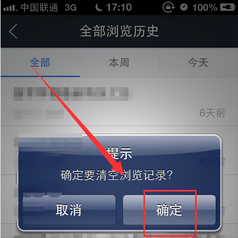 偷偷浏览不良网站网警会警告吗,偷看网站删除记录还会被发现吗