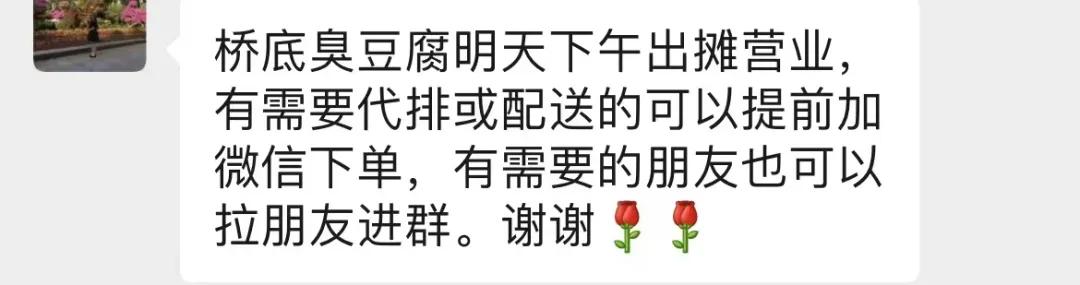 “股东们，那个男人又摆摊了！”