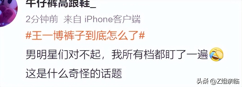 王一博娄艺潇,王一博娄艺潇视频