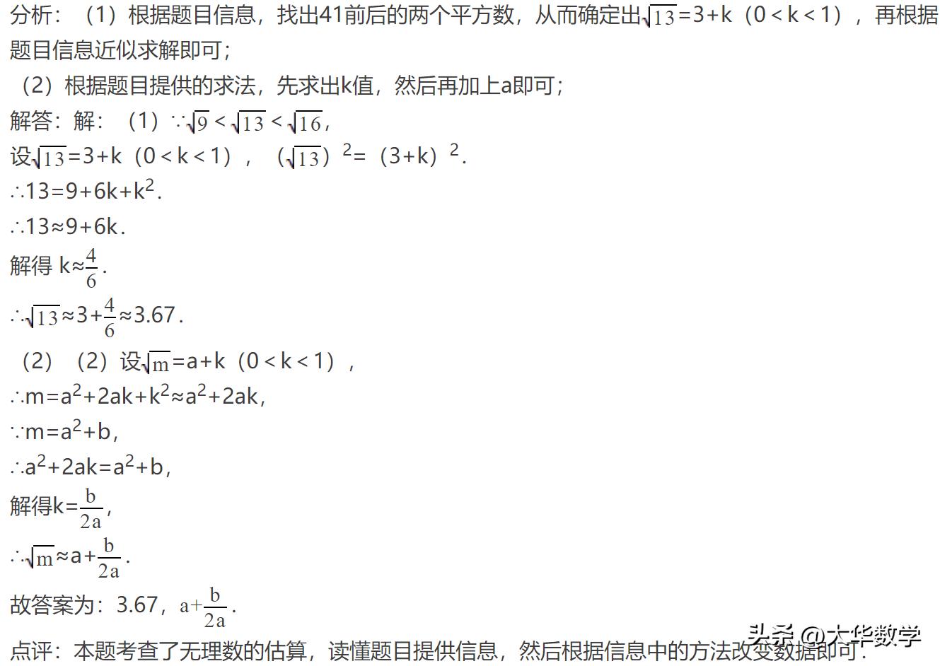 初中数学次方根讲解,n的阶乘近似值计算方法