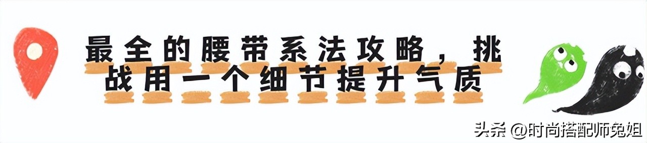 风衣后腰带系法6种教程,风衣腰带的系法简单实用