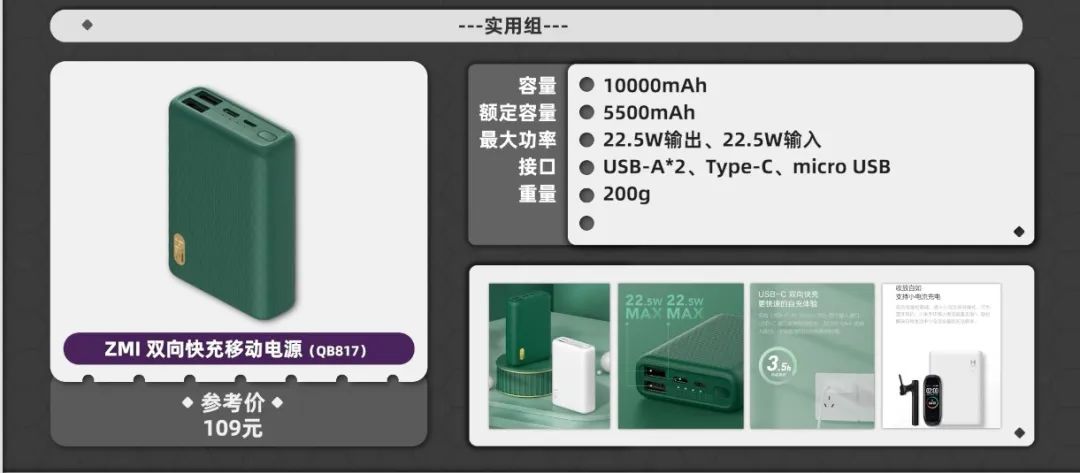 好用也好看的充电宝推荐,比较好用的充电宝推荐