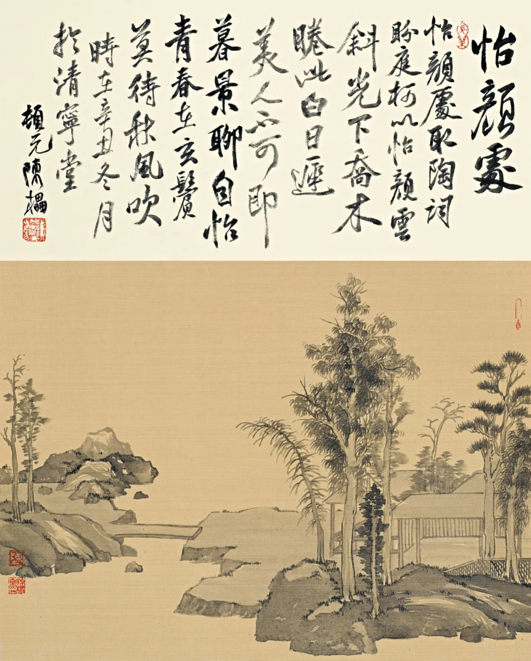 陈櫑山水画价格,陈櫑的作品