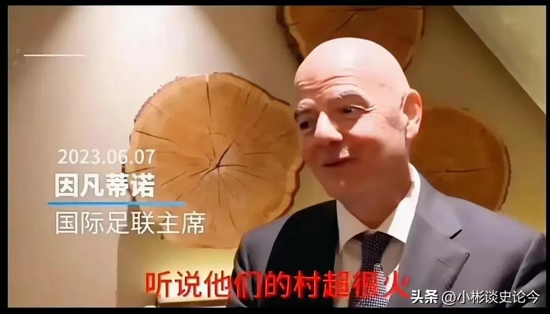 贵州村超有多火你知道吗？央视直播、国际足联主席亲临、狼也来了