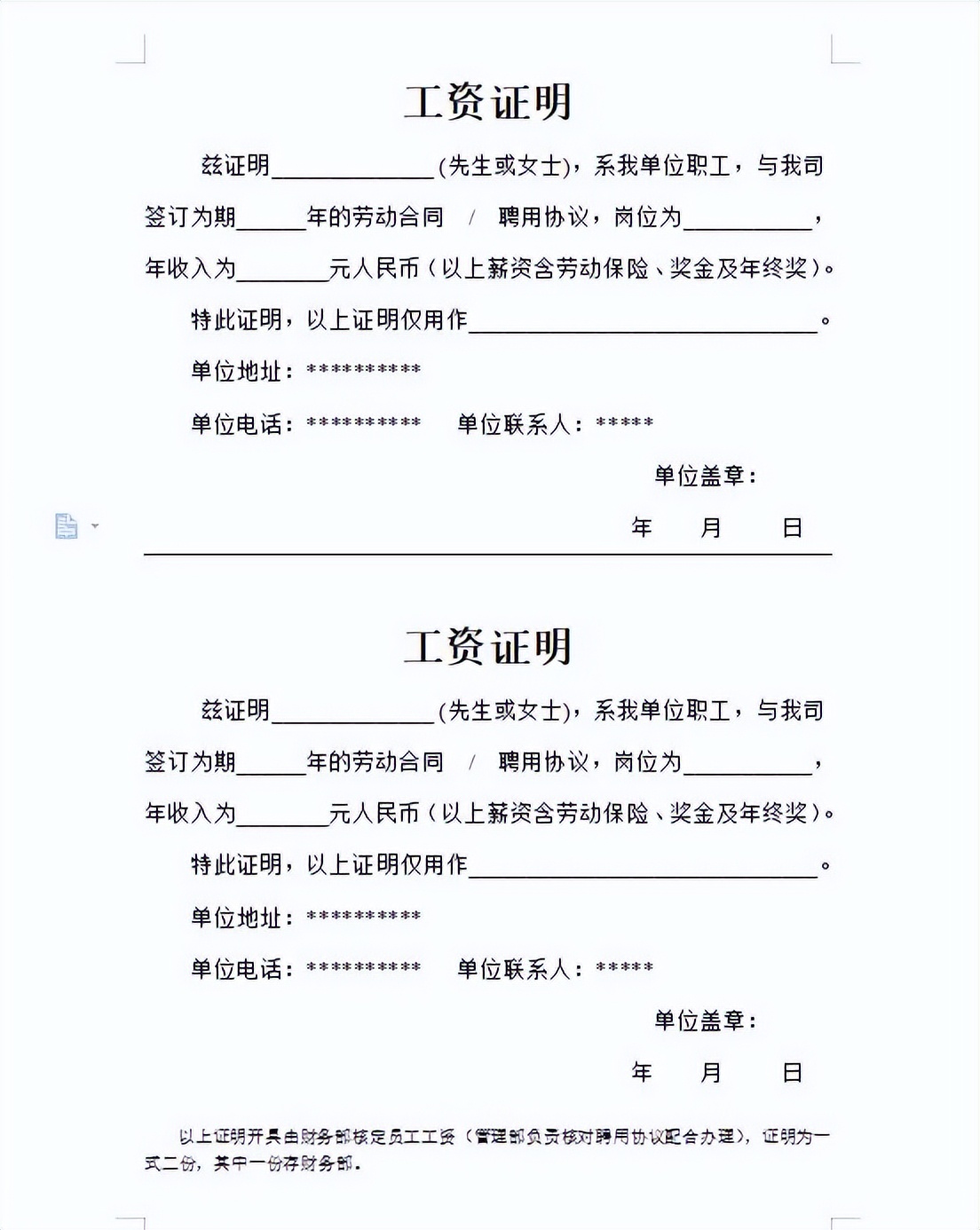 职场问对方薪水问题,职场问工资怎么回