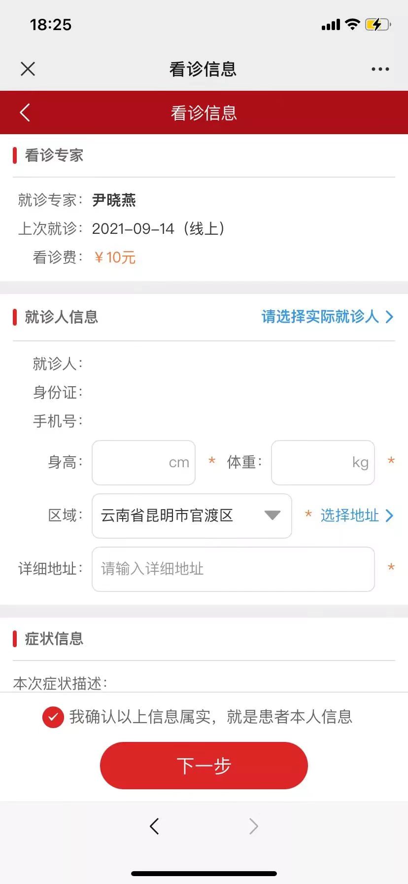 圣爱中医馆刘琼董事长简介,圣爱中医馆创始人刘琼