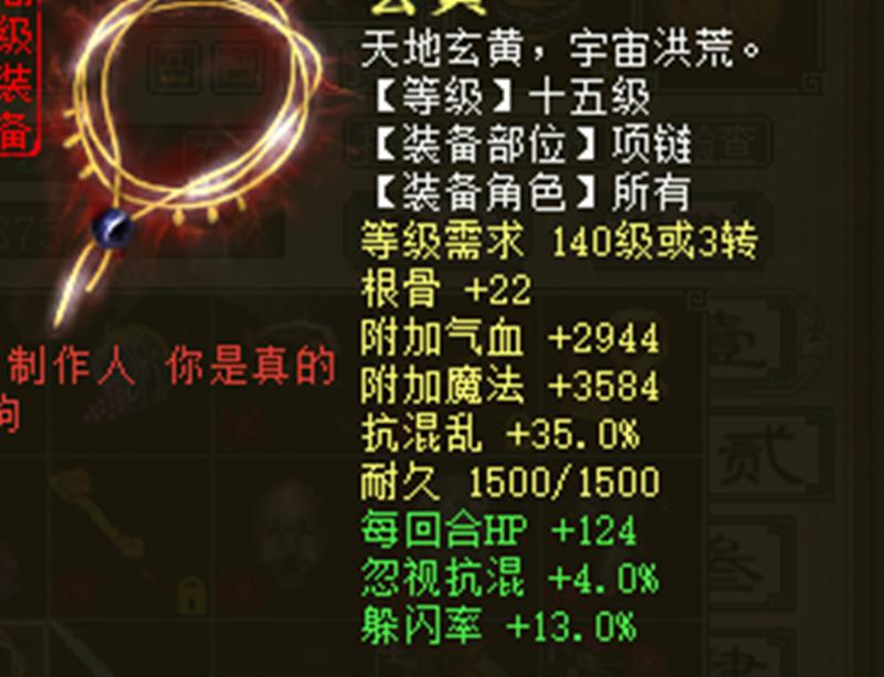 大话西游2140胜169队,大话西游2一双5级藕丝多少钱