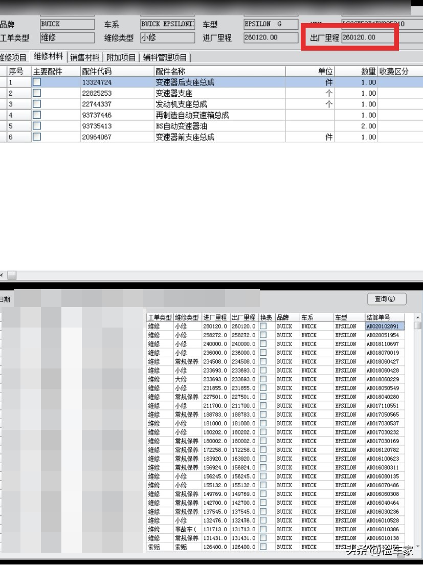 君越公务车,15万公里的别克君越